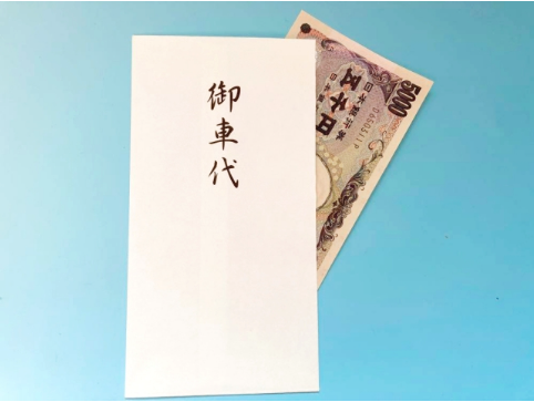 白封筒「お車代」と五千円
