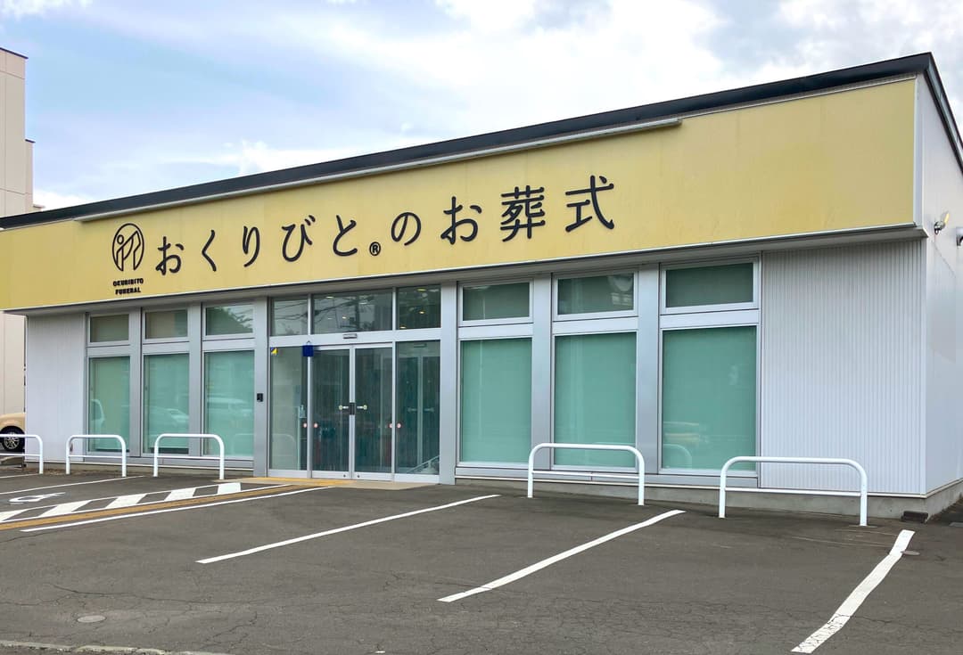 斎場の外観画像