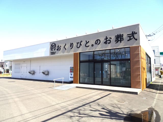 斎場の外観画像