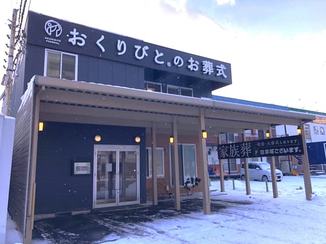 斎場の外観画像