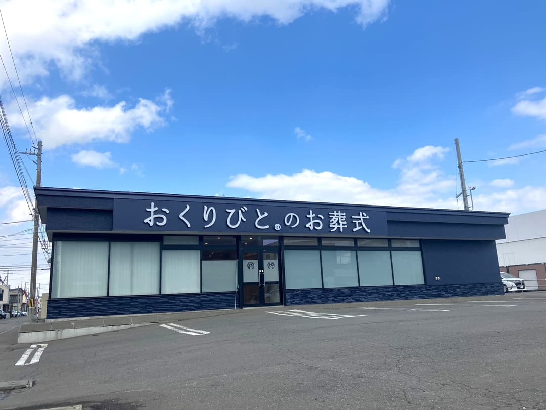 斎場の外観画像