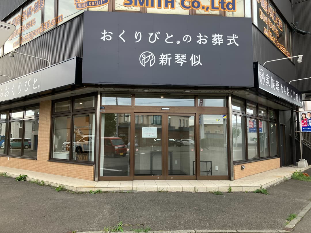 斎場の外観画像