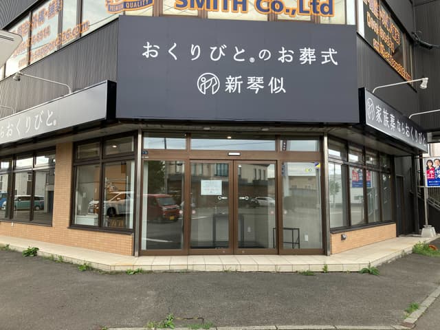 斎場の外観画像