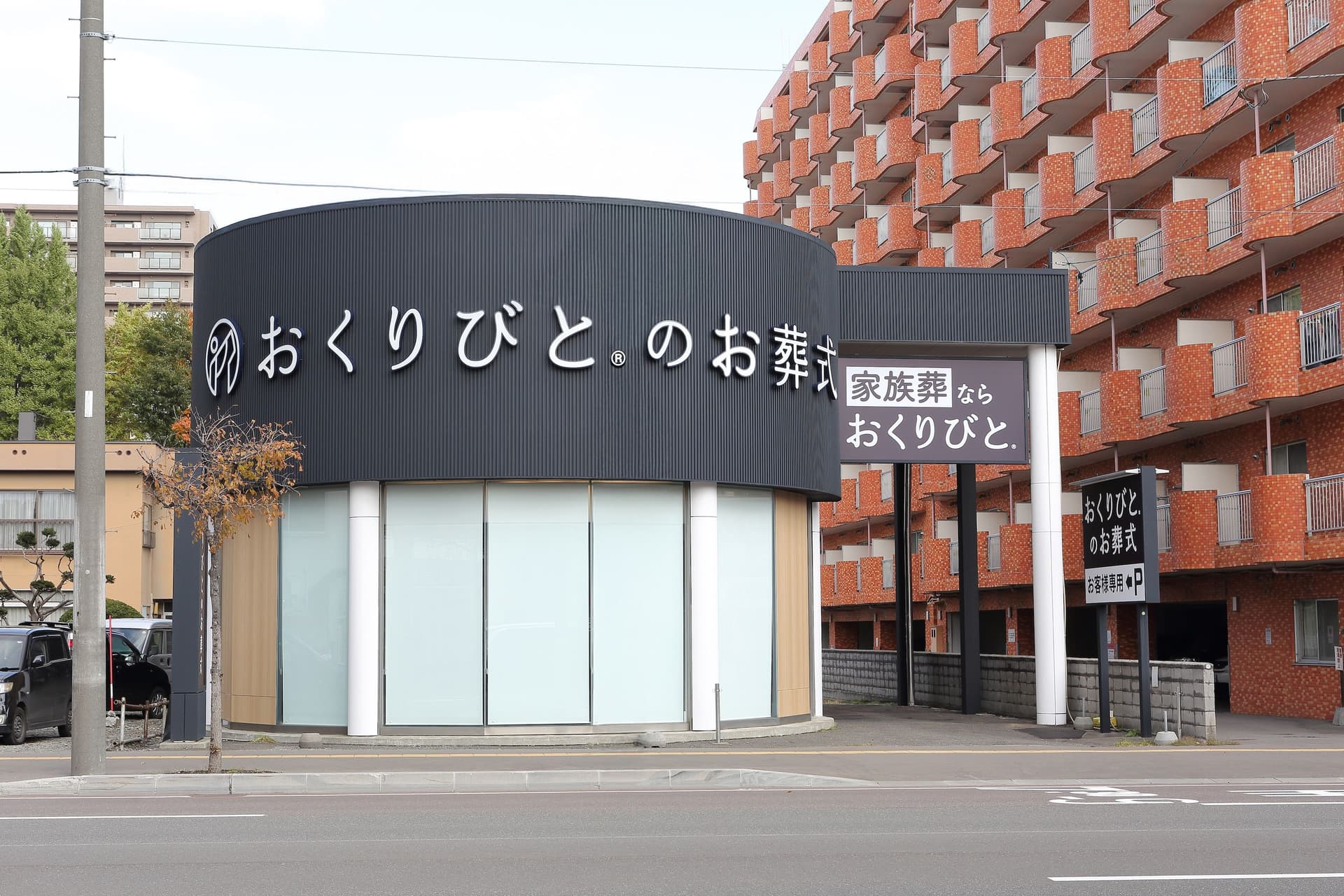 電話をかける