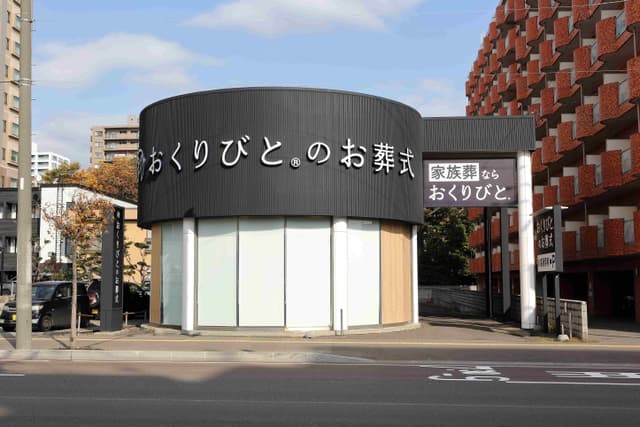 【2025年11月】おくりびとのお葬式 琴似店がオープンしました!の画像