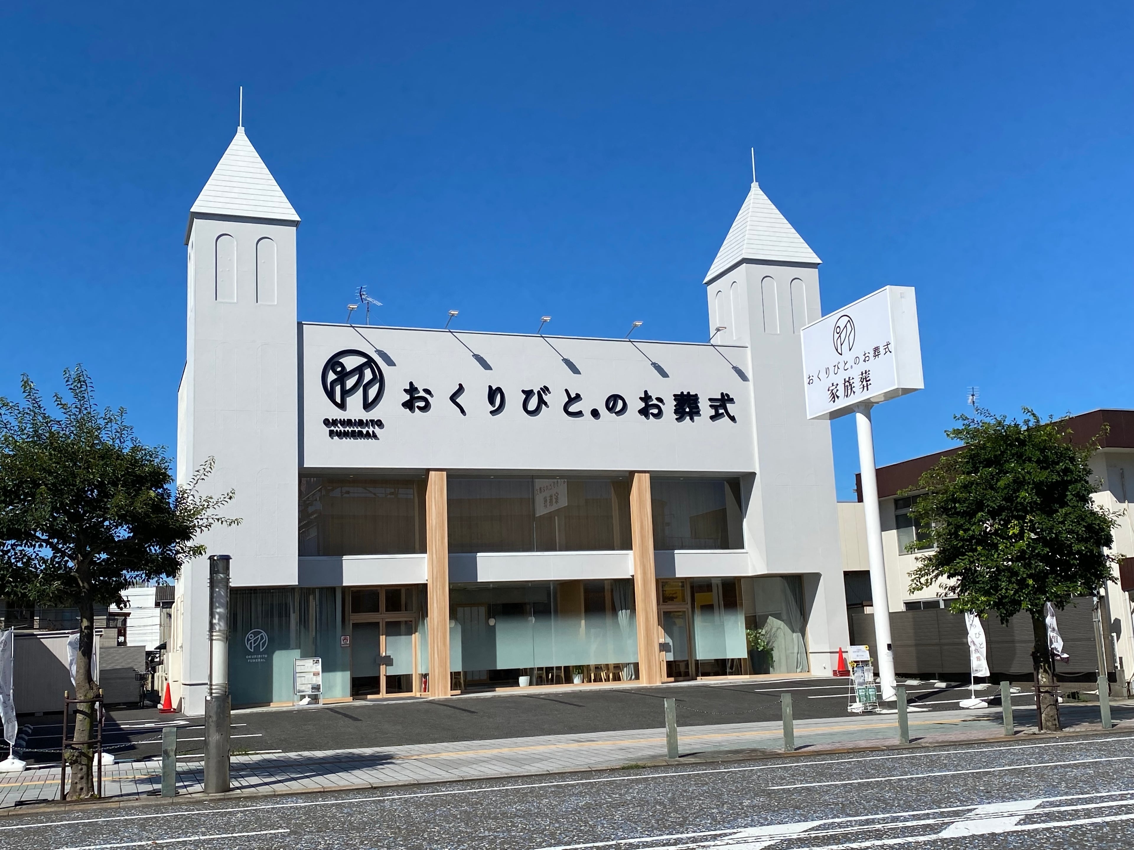 相模原市での葬儀費用はどれぐらい?相場や選び方について