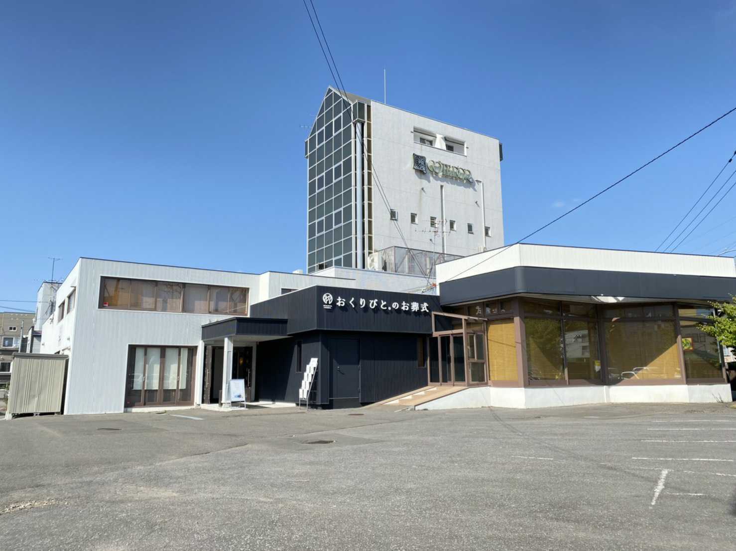 おくりびとのお葬式豊平店の外観