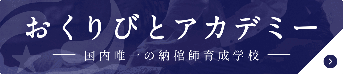 アカデミーバナー(テキスト版)