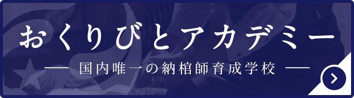 アカデミーバナー(テキスト版)