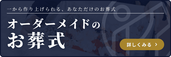 オーダメイドのバナー